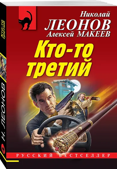 Кто-то третий - фото 3