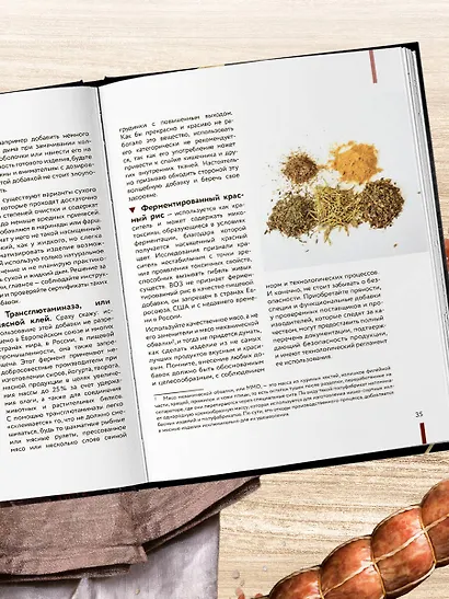 Колбасная книга. Домашние колбаски, ветчины, закуски и копчености - фото 8