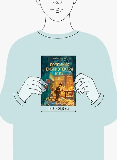 Помощник библиотекаря № 113 - фото 13