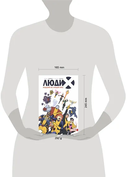 Люди Икс. Худший из Людей Икс - фото 4