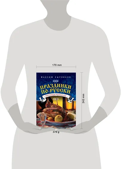 Праздники по-русски - фото 3