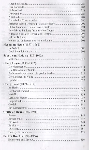 Ночная песнь странника. (Из немецкой лирической поэзии XVIII, XIX, XX веков) = Wandrers Nachtlied - фото 6