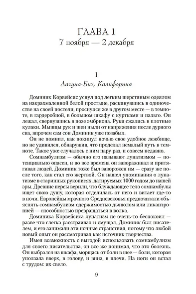 Чужие - фото 12