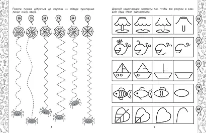 Тренируем мелкую моторику. Подготовка к школе - фото 5