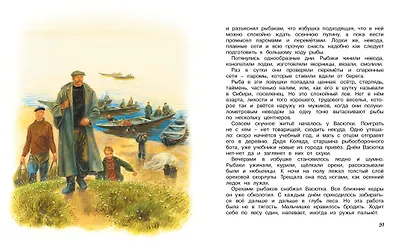 Стрижонок Скрип - фото 5