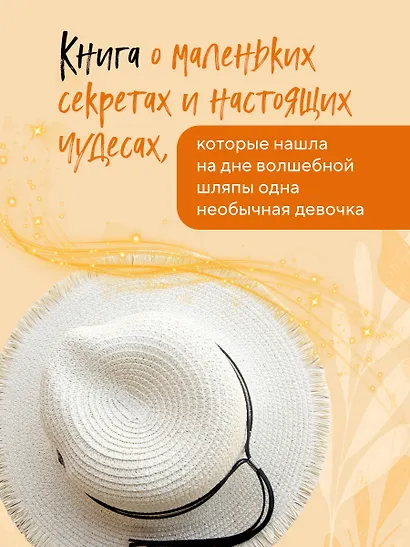 Другая. Видеть мир не глазами, а сердцем - фото 5