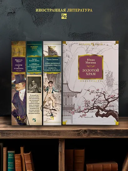 Золотой Храм - фото 6