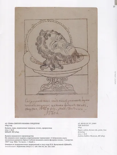 Графические образцы русской иконы / Graphic patterns of the russian icon - фото 4