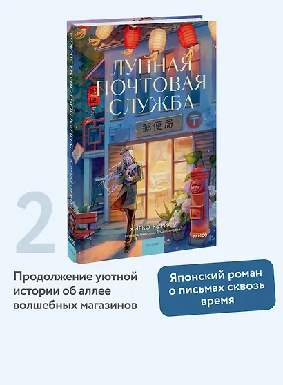 Лунная почтовая служба - фото 4