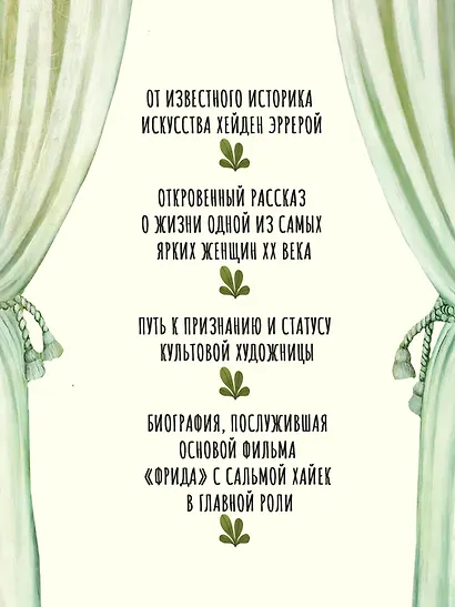 Фрида Кало - фото 5