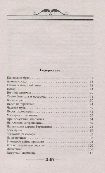 Гуси лапчатые. Юмористические картинки - фото 5