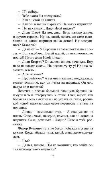Выбираю деревню на жительство - фото 10