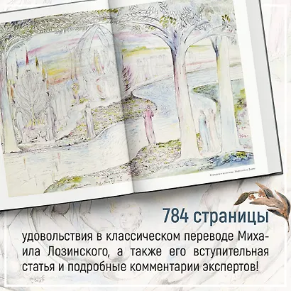 Божественная комедия - фото 5