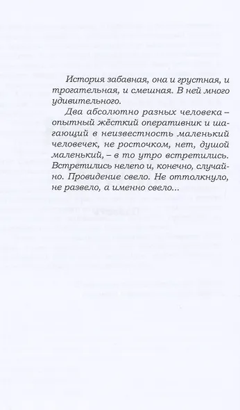 О прожитом с иронией. Повести и рассказы. Часть вторая - фото 3