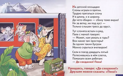 Обучающие карточки "Уроки этикета. Вежливые слова" - фото 2