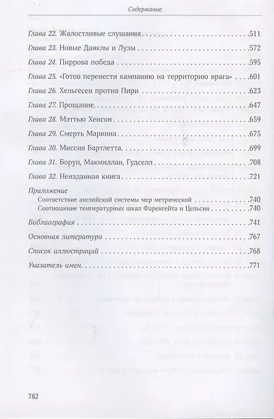 Неизвестный Пири - фото 3