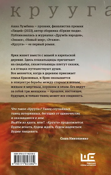 Крууга - фото 2