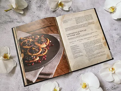 Пир Льда и Огня. Официальная поваренная книга «Игры престолов» - фото 12