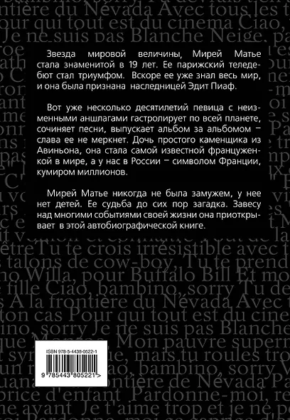 Моя судьба. История любви - фото 2