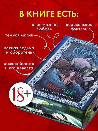 Враки. Йага и Аир - фото 9