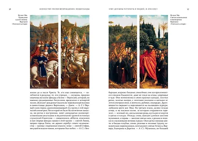 Искусство эпохи Возрождения. Нидерланды, Германия, Франция, Испания, Англия - фото 10