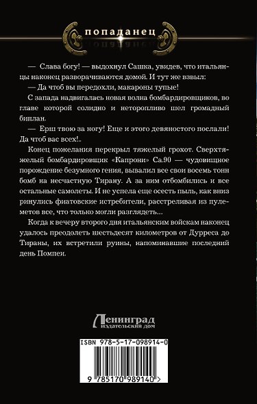 Сын Сталина - фото 2