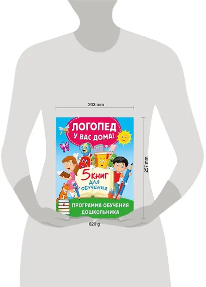 Логопед у вас дома! Программа обучения дошкольника - фото 7