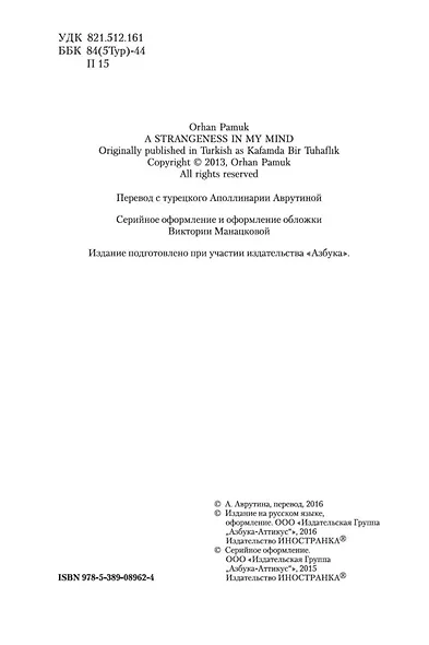 Мои странные мысли - фото 8