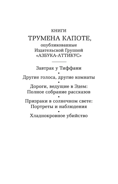 Хладнокровное убийство - фото 5