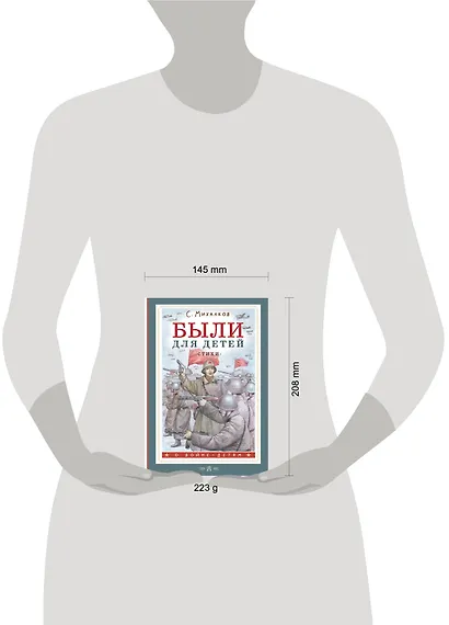 Были для детей. Стихи - фото 11