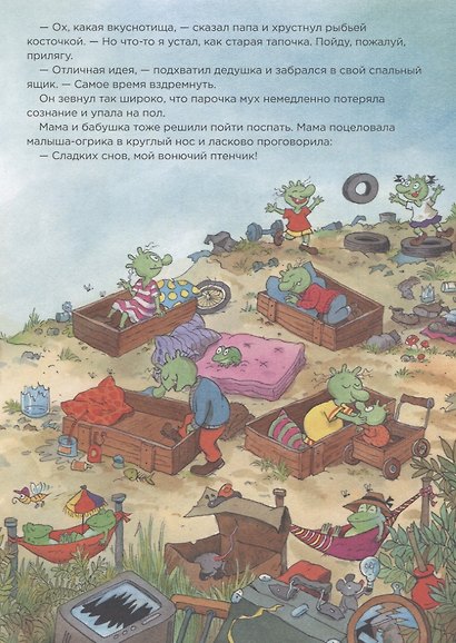 Огрики: Жабечательные сказки дедушки Огри - фото 3