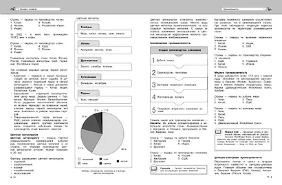 География - фото 8