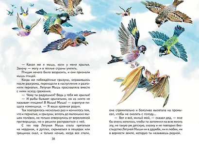 Торопливый ножик. Рассказы (ил. В. Канивца) - фото 12