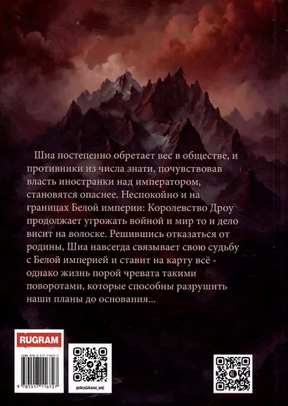 Величие. Том 2 - фото 2