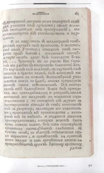 Утренний свет Николая Новикова. - фото 5