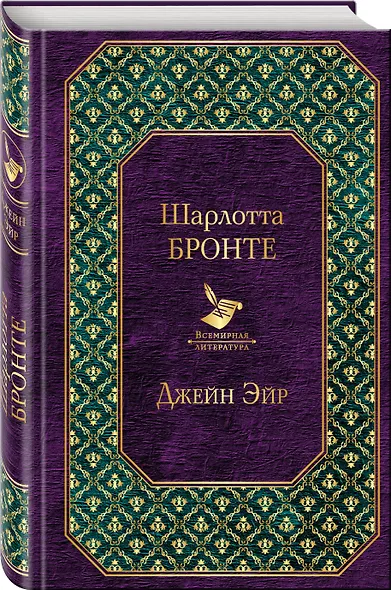 Джейн Эйр - фото 3