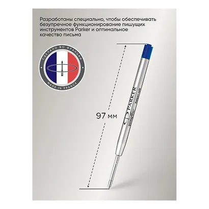 Стержень шариковый синий 0,8 мм "Quink Flow" 98 мм, Parker - фото 3