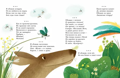 Обожалки, дразнилки, частушки, стихи - фото 10