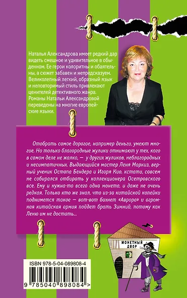 Гоните ваши денежки - фото 2