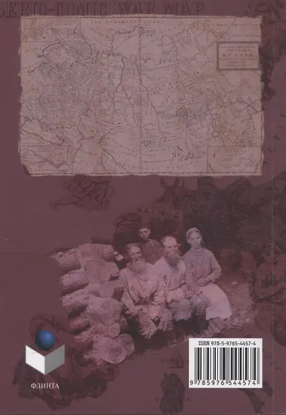 Миф о России в британской культуре - фото 3