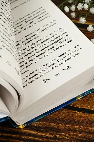 Колдовская ночь - фото 12