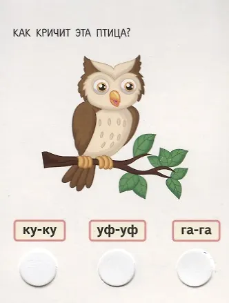 IQ блокнот. Учимся читать. Какая буква пропала в слове? - фото 2