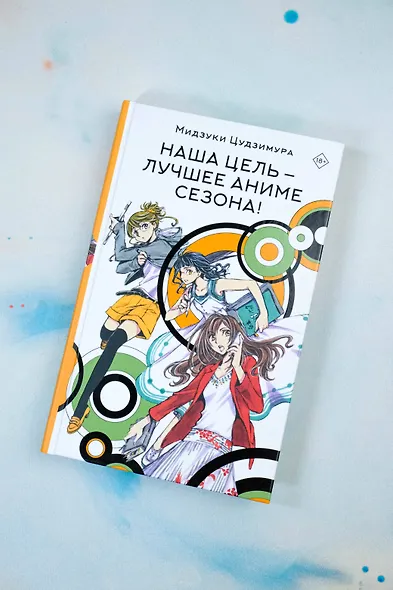 Наша цель — лучшее аниме сезона! - фото 7