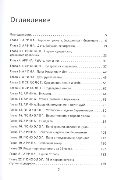 Испытание декретом - фото 2