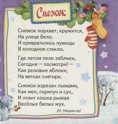 Снегурочка - фото 2
