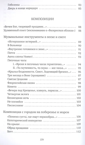Воскресные облака - фото 5