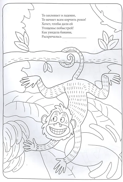 Веселый зоопарк. Раскраски-загадки - фото 2