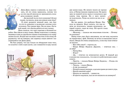 Питер Пэн - фото 9