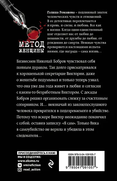 Пока смерть не разлучит нас - фото 2