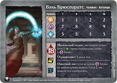 Настольная игра «Подземелье Ярость богини змей», Hobby World - фото 11